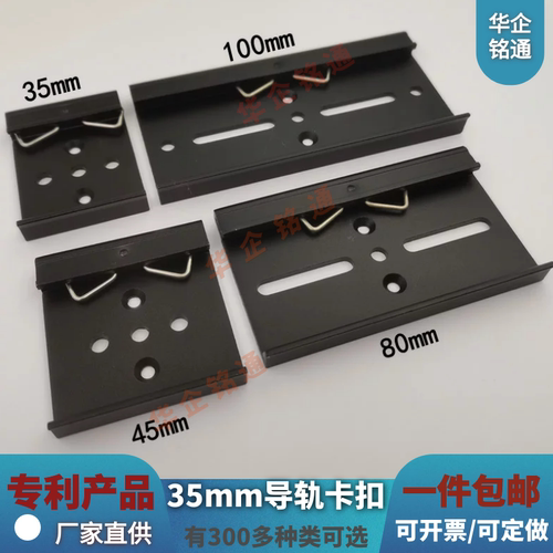 din35mm导轨卡扣华企铭通铝合金