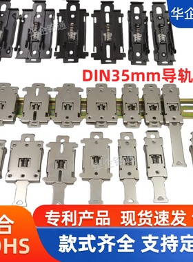 35mm单相固态继电器安装支架DIN固态散热器固定电源开关导轨卡扣