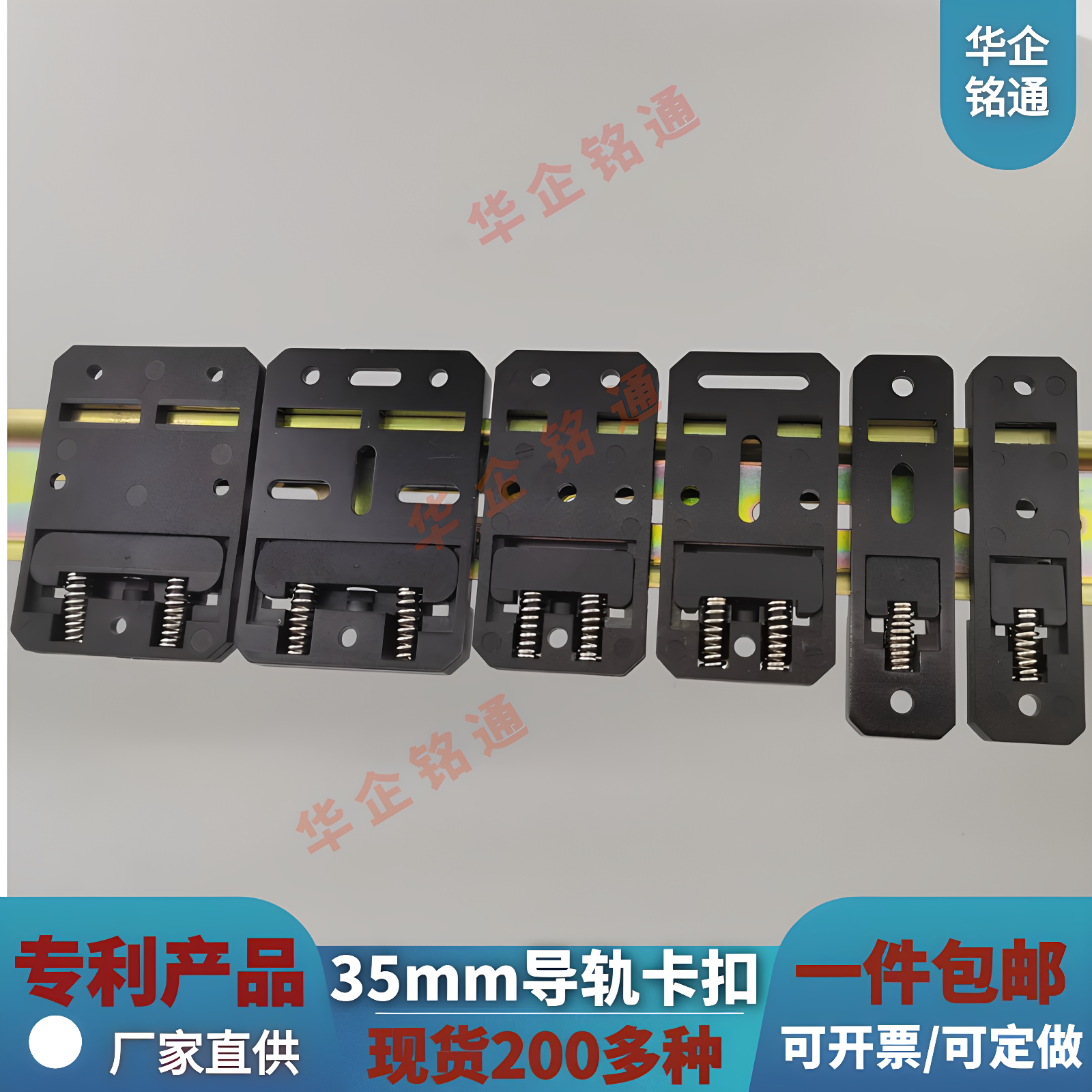 塑料卡扣35mm导轨卡扣DIN导轨安装支架C35C45U型导轨卡扣承重大