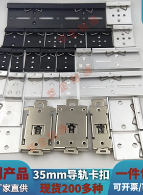 国标标准35mm导轨卡扣安装方便din导轨卡扣卡子铝合金黑白色支架