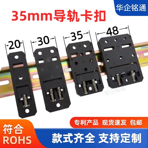 塑料导轨卡扣35mmDIN安装支架