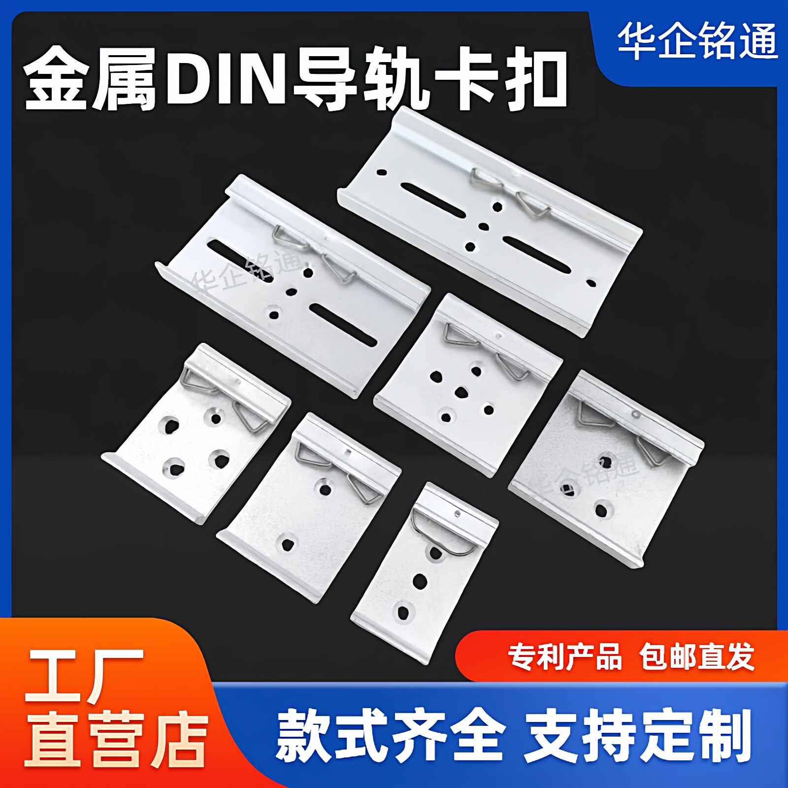 DIN35mm工业标准轨道卡扣 铝合金导轨卡扣 C45导轨安装固定夹支架