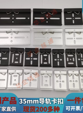 铭通35mm导轨卡扣DIN卡扣铝合金卡扣C45导轨安装卡扣支架调节孔位