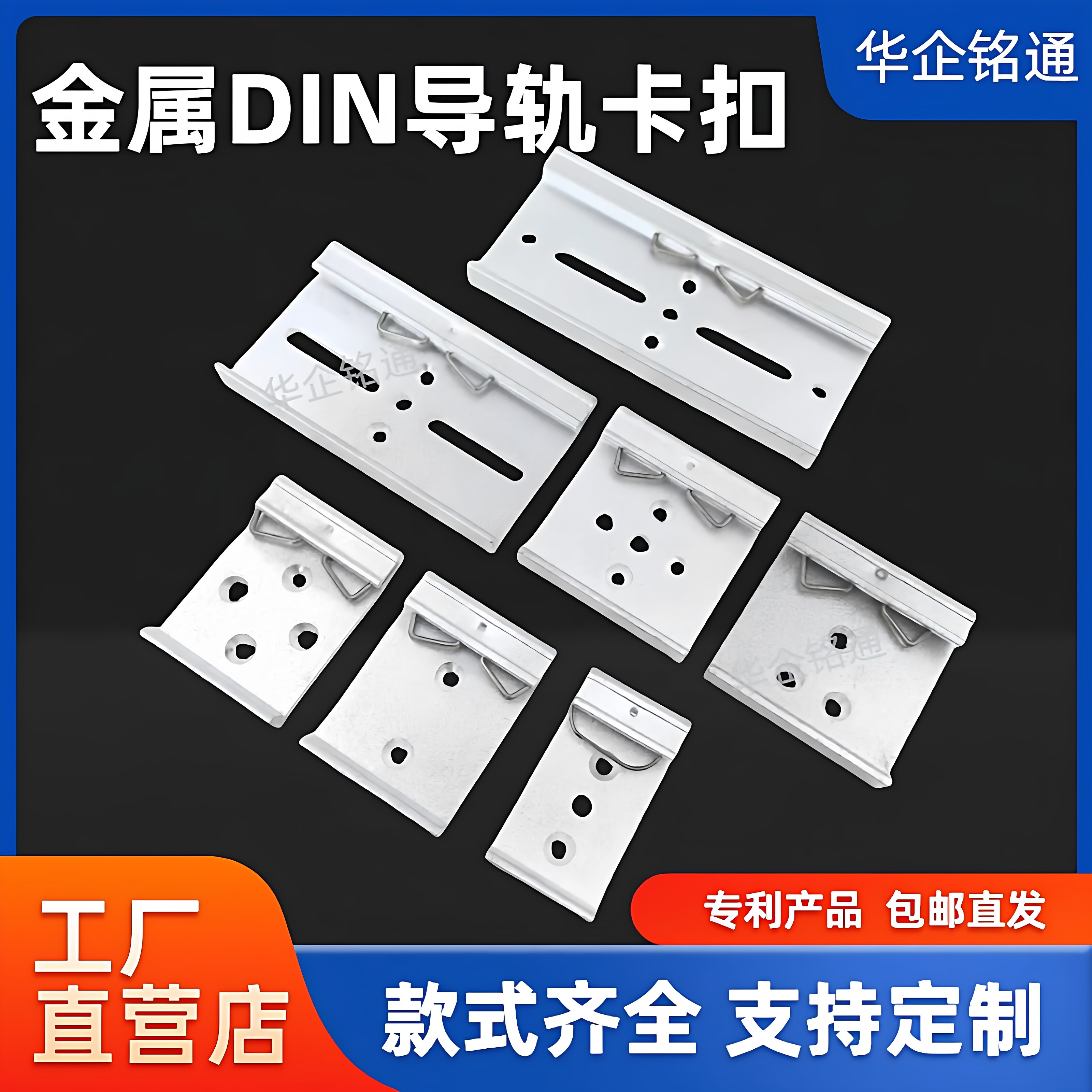 DIN35mm工业标准轨道卡扣 铝合金导轨卡扣 C45导轨安装固定夹支架