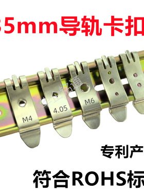 国标DIN导轨卡扣板安装支架HS-F35 弹性卡扣35MM din安装固定支架