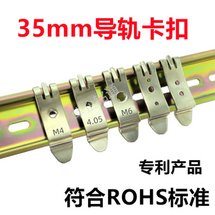 din安装 国标DIN导轨卡扣板安装 弹性卡扣35MM 支架HS 固定支架 F35