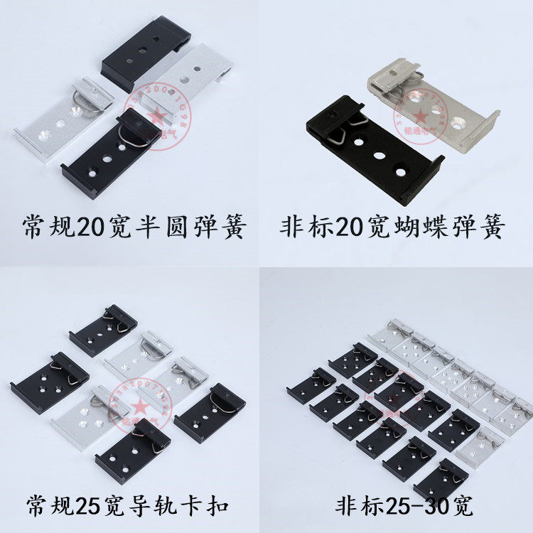铭通din导轨卡扣35mm安装架铝合金导轨卡扣导轨安装附件蝴蝶弹簧