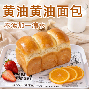 【达人专属】七年五季黄油酸奶老面包牛奶手撕早餐软面包