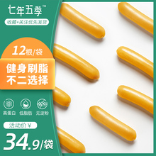 七年五季无淀粉健身鸡肉肠低脂代餐饱腹高蛋白零食鸡胸肉即食火腿