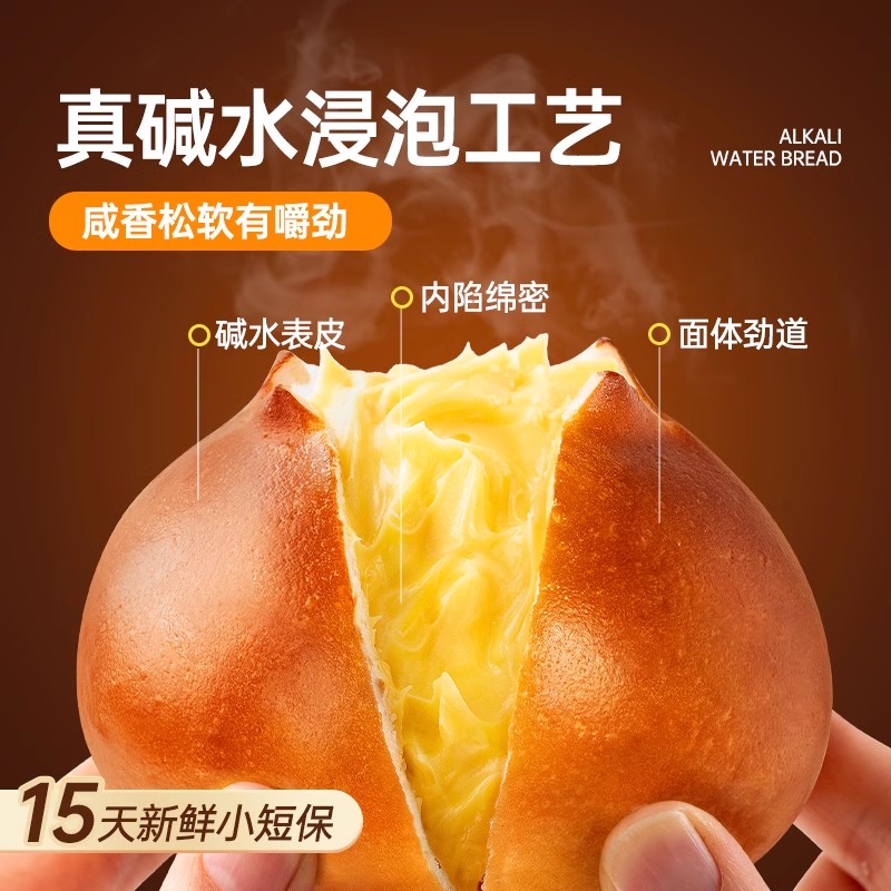 【七年五季】真碱水面包健康好吃