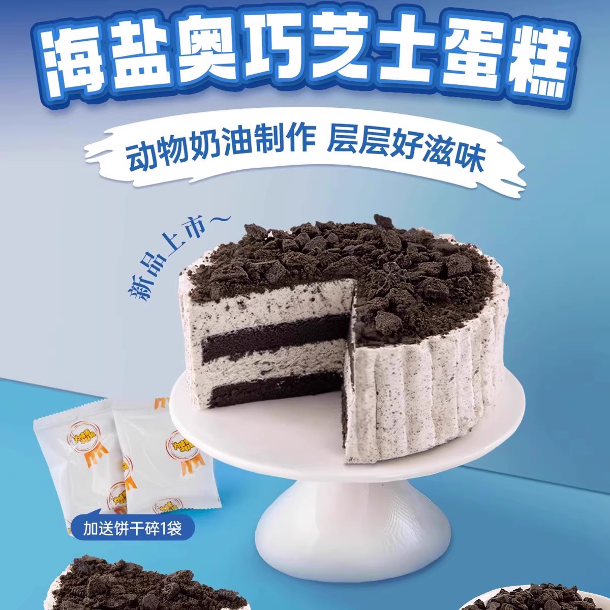 七年五季蛋糕罐子甜品半熟芝士千层慕斯动物奶油冰皮生日盒子蛋糕