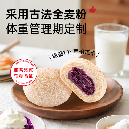 七年五季全麦欧包夹心早餐面包饱腹零食