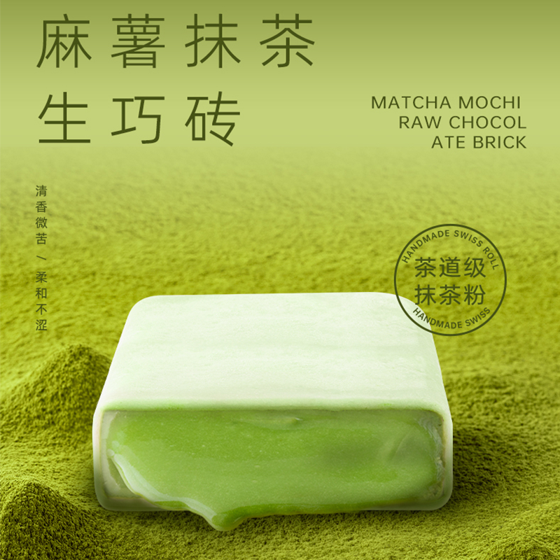 七年五季麻薯生巧0蔗糖夹心巧克力麻薯爆浆雪媚娘糯米糍点心零食