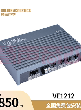 黄金声学VE1212DSP12路音频信号处理器