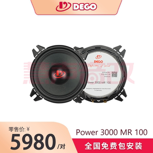 埃曼德高DEGO进口4寸中音 POWER 3000 MR 100