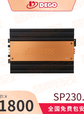 DEGO埃曼德高SP230.2汽车音响2声道推喇叭功放改装无损音质通用