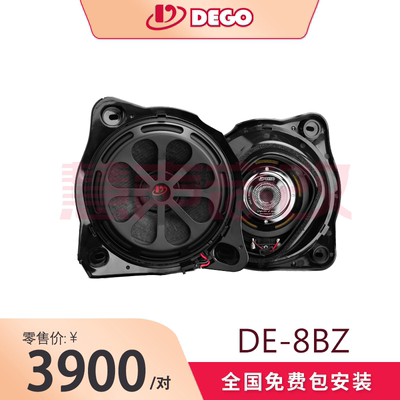 德国埃曼德高DE-8BZ奔驰专用