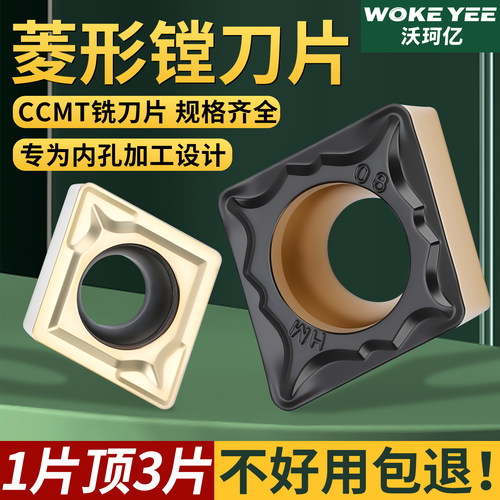 数控车刀片CCMT060204/09T304