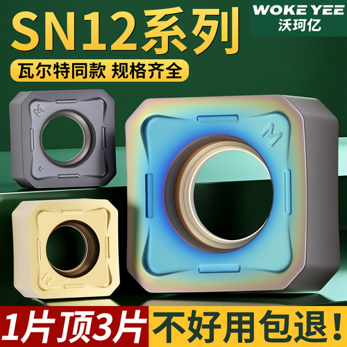 SNMX1205ANN-F57铸铁钢件不锈钢