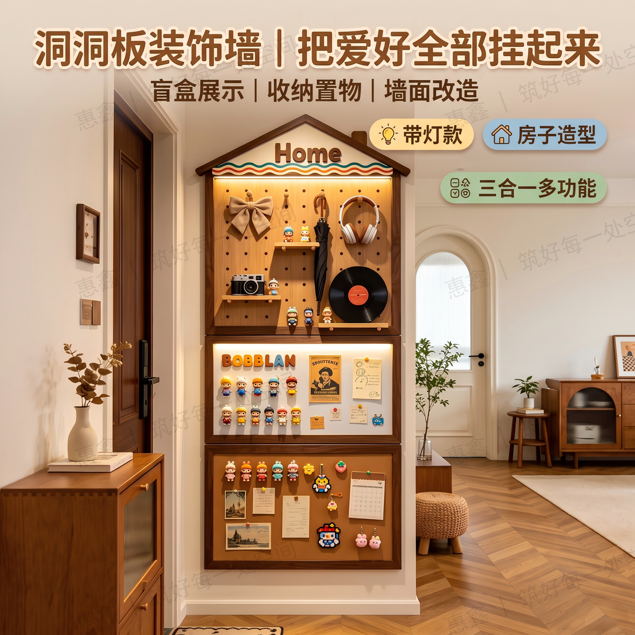 惠鑫中古风洞洞板珐琅白板照片墙图片