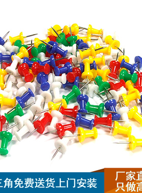 软木反工字钉彩色工扎钉背景墙装饰钉图钉