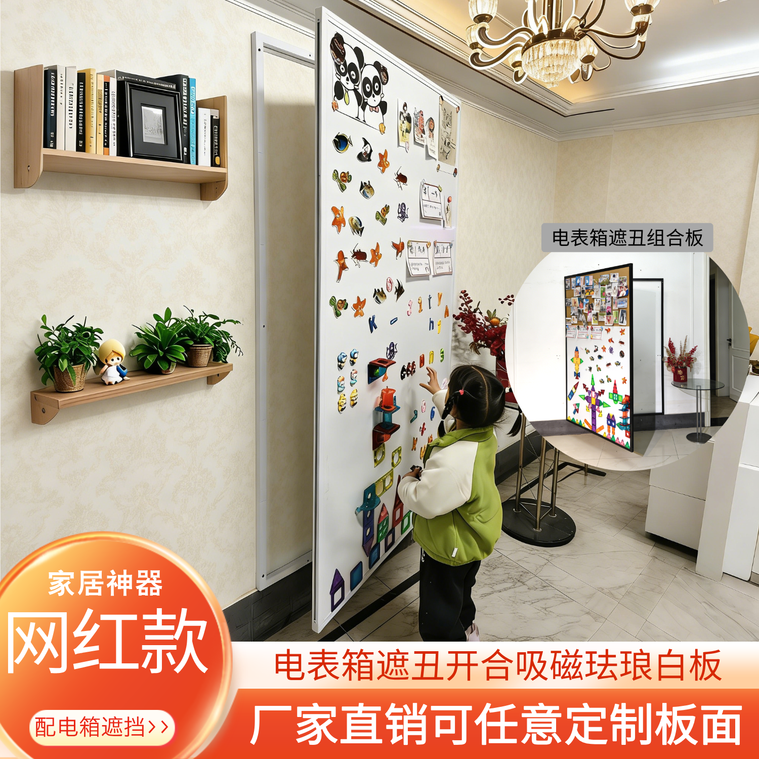 惠鑫电表箱黑板白板支持任意定制