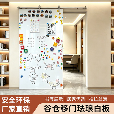 谷仓门珐琅白板黑板二合一