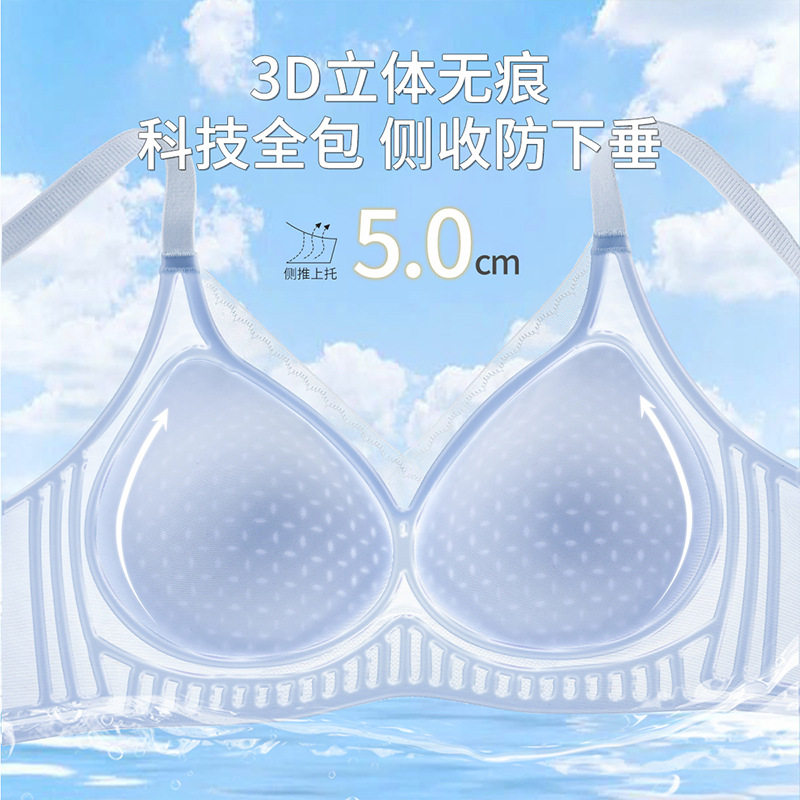 软支撑内衣女无痕夏季薄