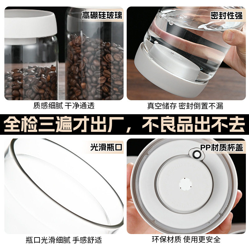 咖啡豆玻璃储物罐防潮透