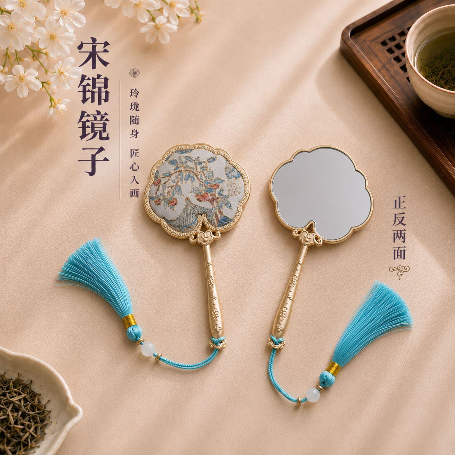 新中式宋锦手持镜子化妆