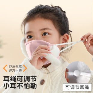 【新人专享-立减5元】透气不闷儿童口罩冬天加厚防寒保暖耳罩护耳