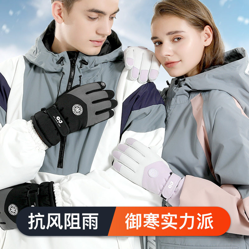 冬季滑雪手套防水触屏加