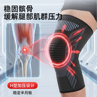 运动护膝保暖男款关节保护套骑行篮球跑步加压透气针织护膝