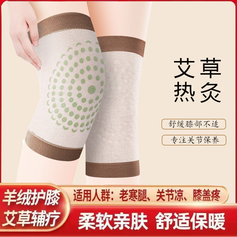 夏季薄款艾草护膝女士保