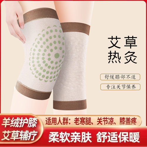 夏季薄款艾草护膝女士保