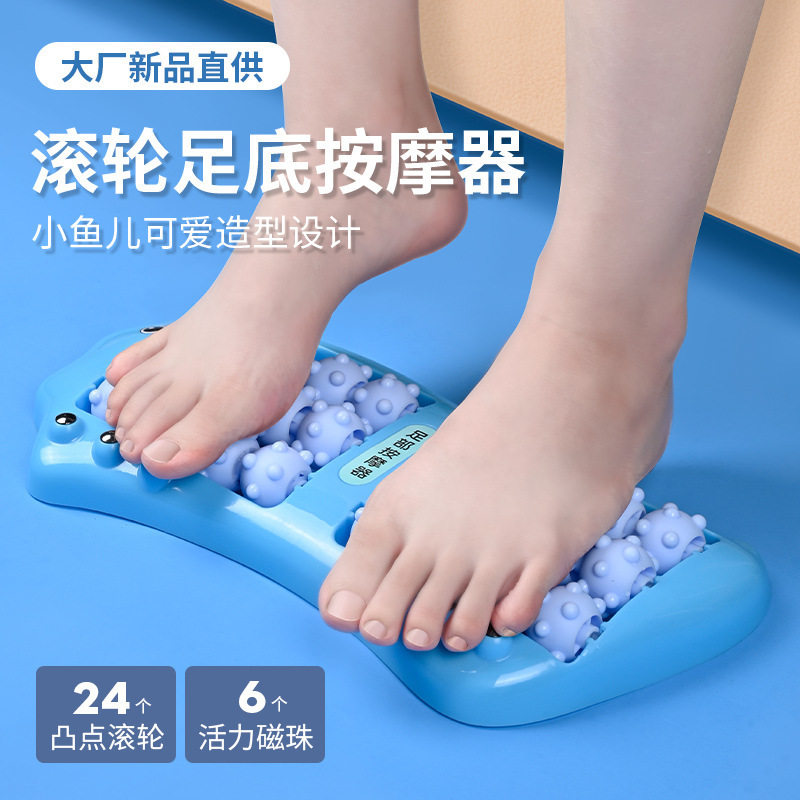 足底按摩器新款鱼型脚部