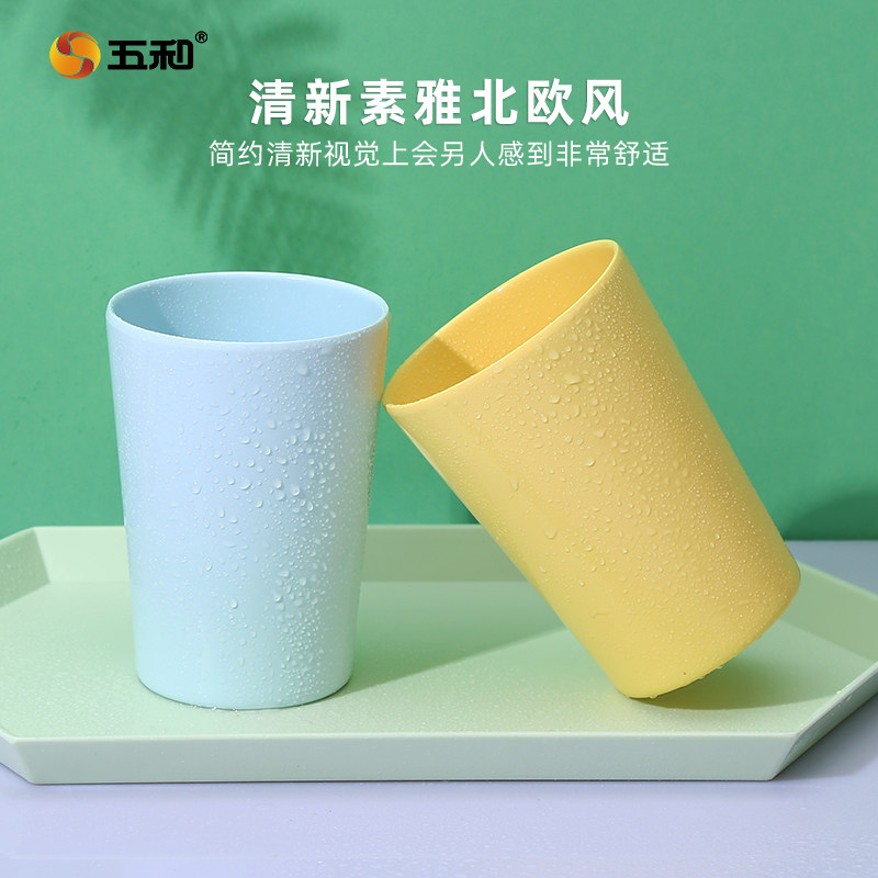 五和密胺杯子牛奶杯莫兰迪色系酒店家用漱口杯餐厅咖啡店直身杯