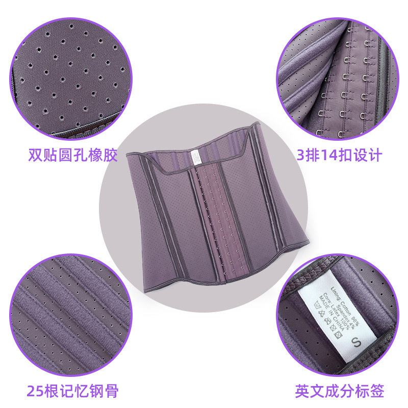 紫色束腰沙漏塑腰收腹带