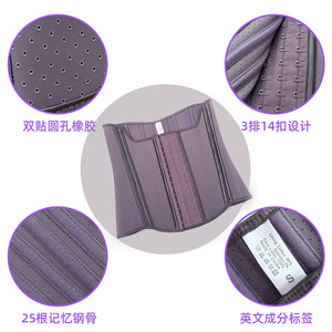 紫色束腰沙漏塑腰收腹带