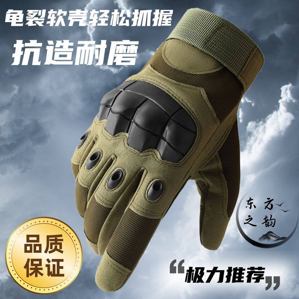 男战术全指手套防摔防割