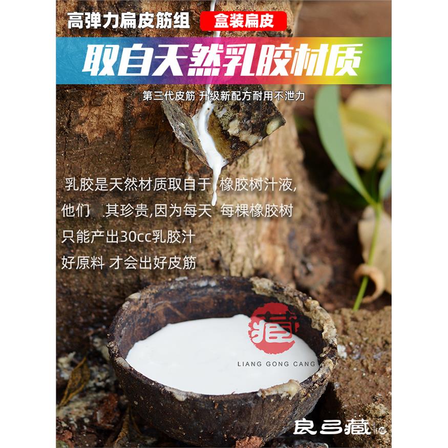 盒装三代弹弓扁皮筋有架