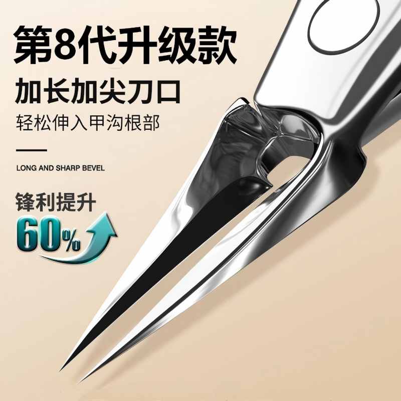 甲沟专用指甲刀斜口尖死