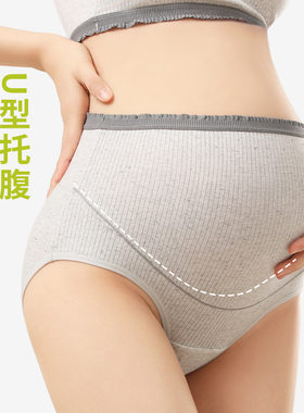 新款高腰彩棉孕妇内裤女U