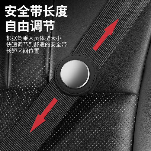 M哥汽车安全带限位器孕妇儿童座椅防勒脖磁铁固定限位可调节松紧