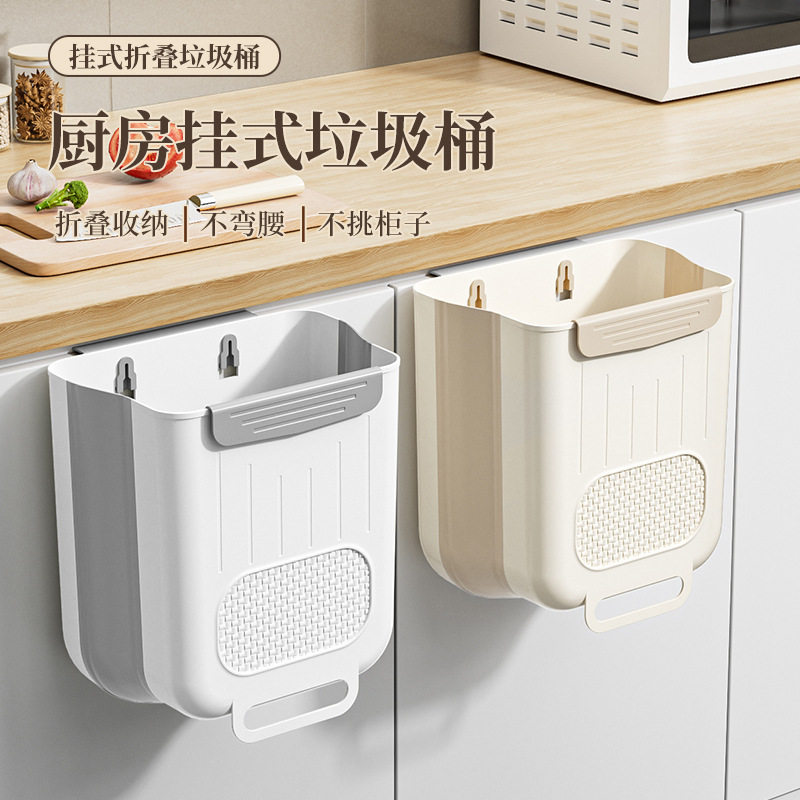 厨房壁挂式垃圾桶家用免