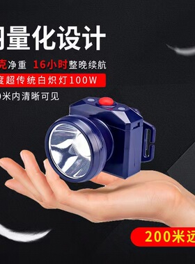 华之宝022头灯强光充电头戴式轻巧小型防水割胶钓鱼摘菜矿灯