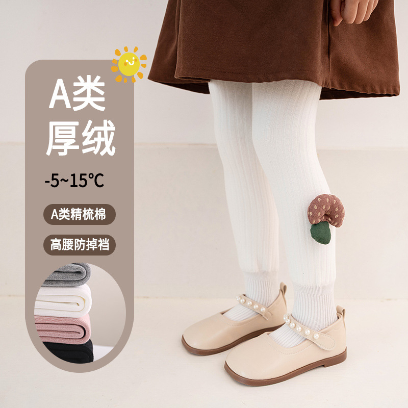 宝宝连裤袜秋冬加绒加厚保暖女童打底裤袜可爱蘑菇不掉档裤子加工