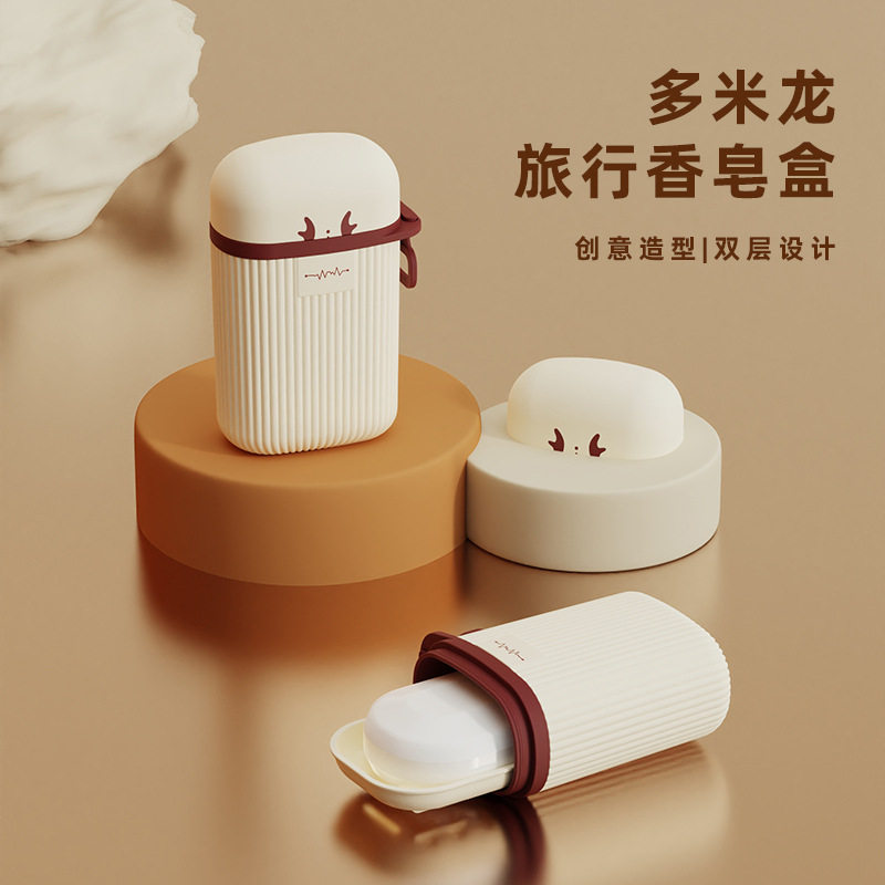 新款多米龙旅行肥皂盒双