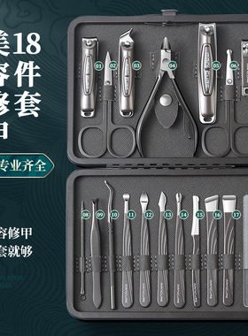 德系美甲修容指甲钳工具