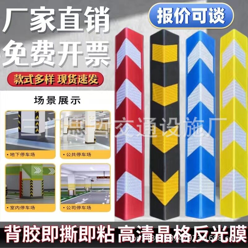 pvc自粘墙角护角条免打孔